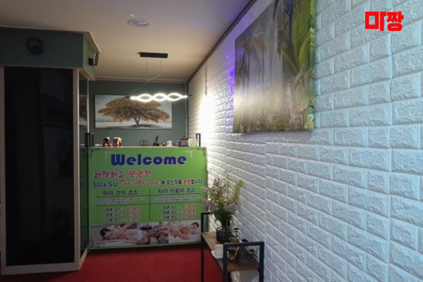 (고한) 마사지 건마 수앤수타이 