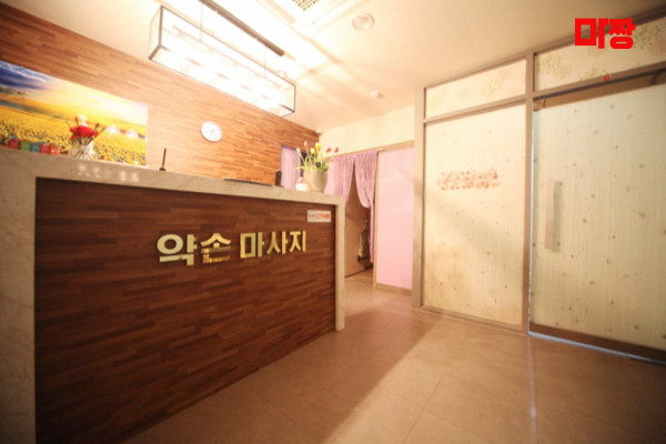 (봉담) 마사지 건마 약손테라피&아로마 