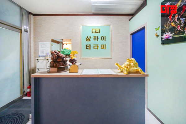 (갈매역) 마사지 건마 상하이테라피 