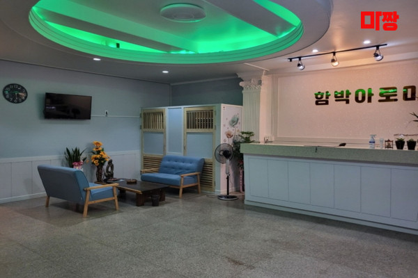 (곡성읍) 마사지 건마 함박아로마 