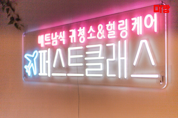 (배곧) 마사지 건마 퍼스트클래스 