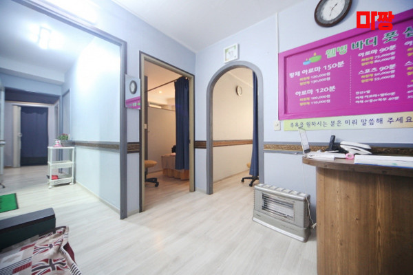 (이수역) 마사지 건마 웰빙바디풋샵 