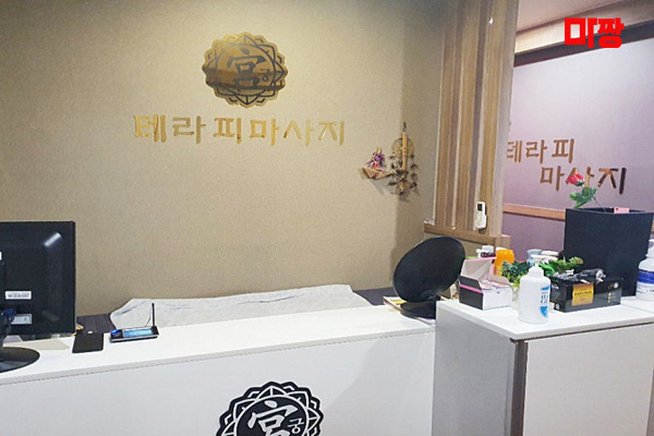 (여수무선) 마사지 건마 궁테라피마사지 