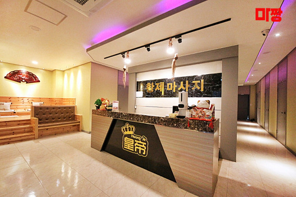 (안성원곡면) 마사지 건마 황제마사지 