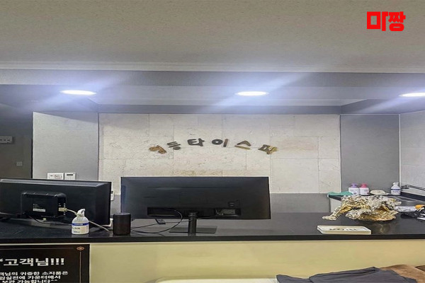 (영등동) 마사지 건마 영등타이스파 