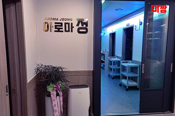 (광양중동) 마사지 건마 아로마정 