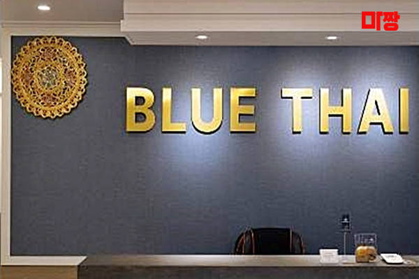 (상모동) 마사지 건마 블루타이 