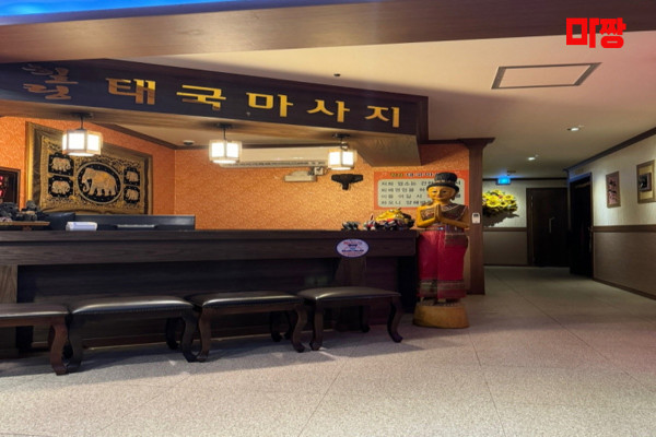 (후평동) 마사지 건마 힐링타이샵 