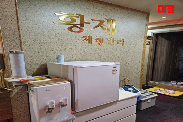 (괴정동) 마사지 건마 황제체형관리 