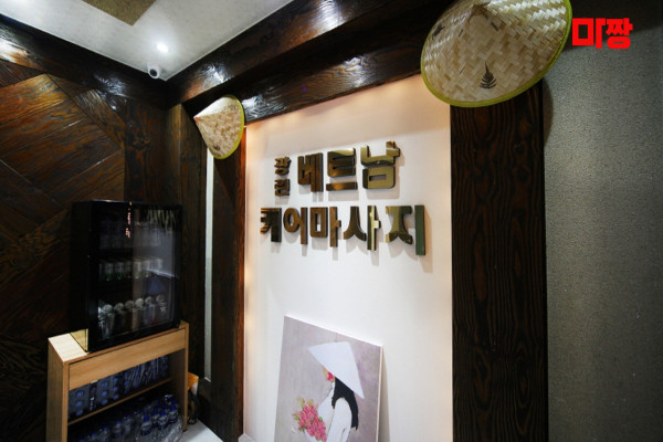 (민락) 마사지 건마 광린베트남케어마사지 