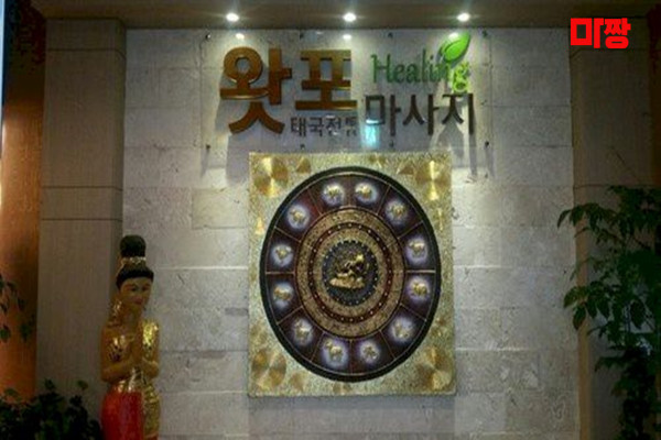 (가평읍) 마사지 건마 힐링왓포 