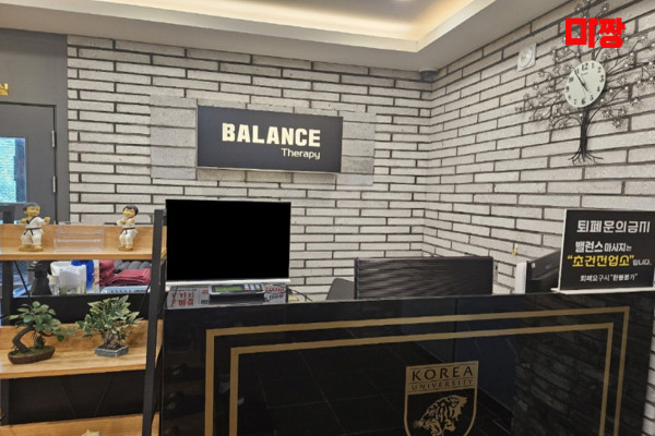 (수완동) 마사지 건마 밸런스마사지 