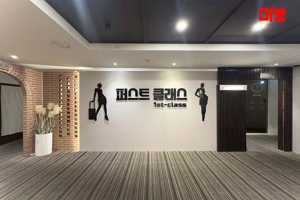 (퇴계) 마사지 건마 퍼스트클래스 