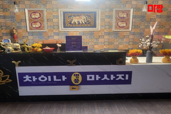 (진주금산) 마사지 건마 차이나명품마사지 