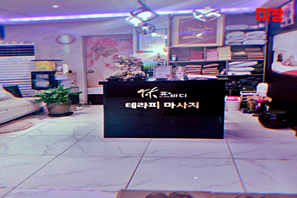 (옥동) 마사지 건마 휴&바디 