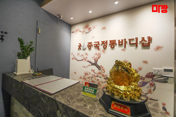 (대화역) 마사지 건마 굿중국전통마사지 
