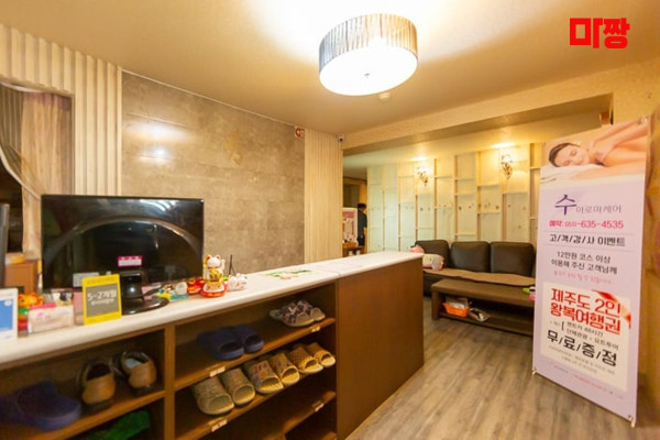 (범일동) 마사지 건마 수아로마케어 