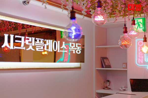 (목동) 마사지 건마 시크릿플레이스 