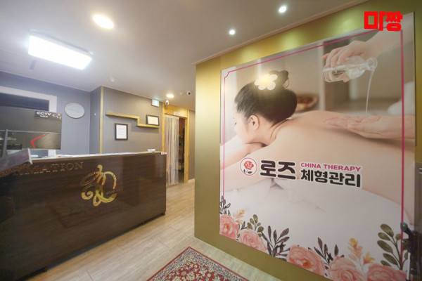 (정왕동) 마사지 건마 로즈체형관리 