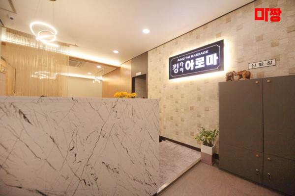 (광주양산동) 마사지 건마 킹타이아로마 