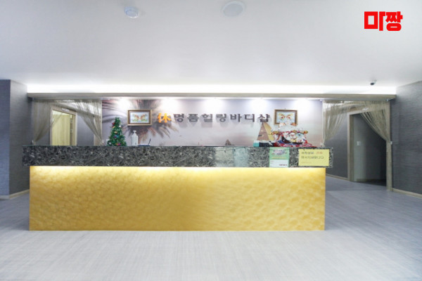 (마장동) 마사지 건마 휴명품힐링바디샵 