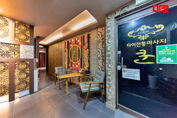 (동선동) 마사지 건마 쿤타이 