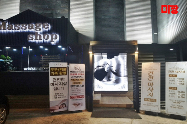 (인화동) 마사지 건마 건전마사지 