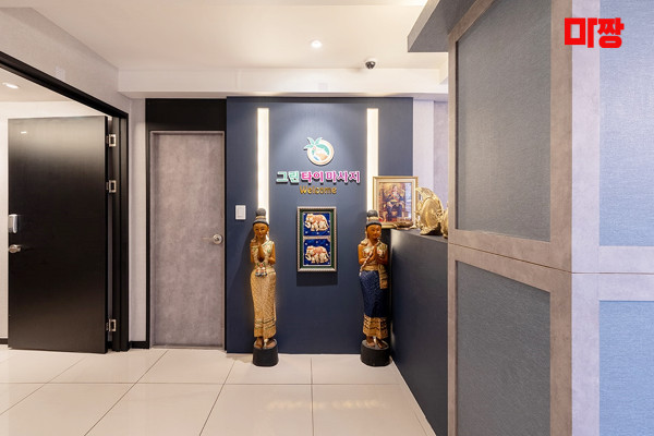 (대림) 마사지 건마 그린타이퍼스티지 