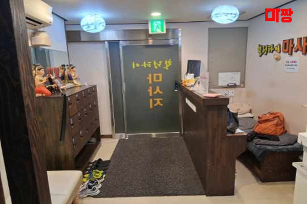 (독산동) 마사지 건마 힐링타이 