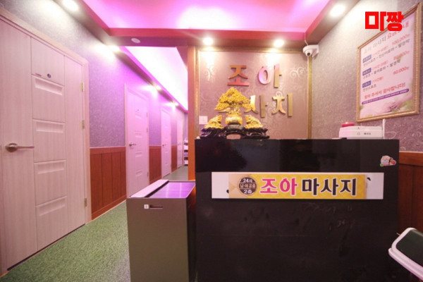 (원동) 마사지 건마 조아마사지 