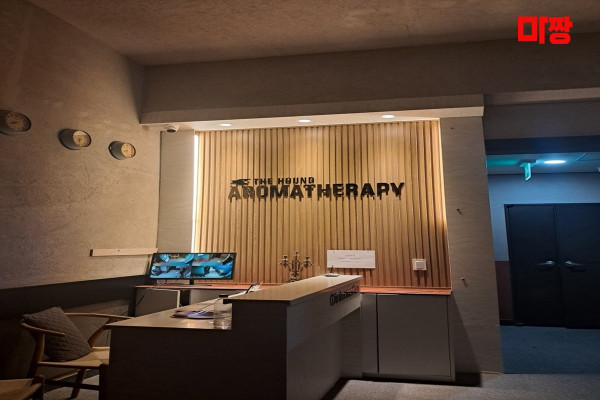 (팔용동) 마사지 건마 아로마테라피 