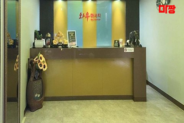 (동삭동) 마사지 건마 와우테라피 