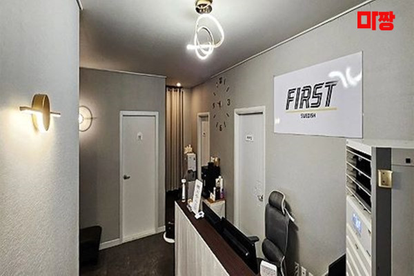 (관설동) 마사지 건마 퍼스트테라피 