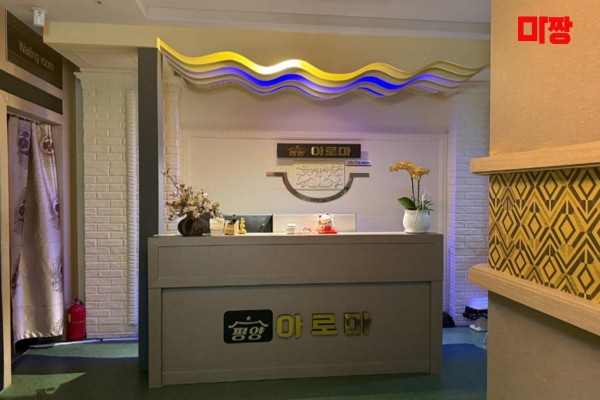 (여수학동) 마사지 건마 평양아로마 