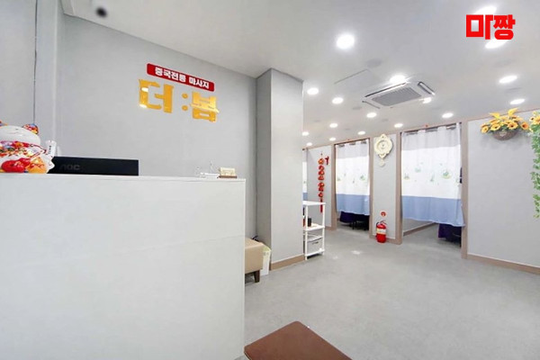 (신부동) 마사지 건마 더봄중국전통 