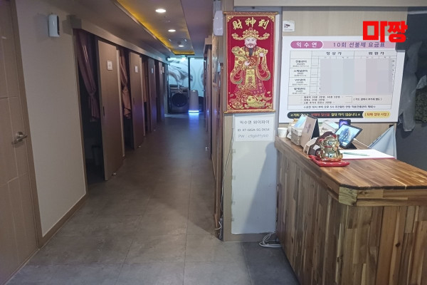 (비전동) 마사지 건마 익수연중국전통마사지 