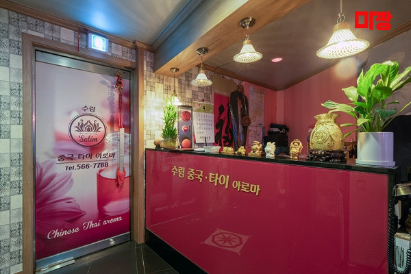 (비산동) 마사지 건마 수림아로마 