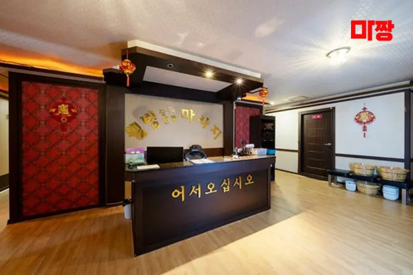 (용봉) 마사지 건마 웰빙중국마사지 