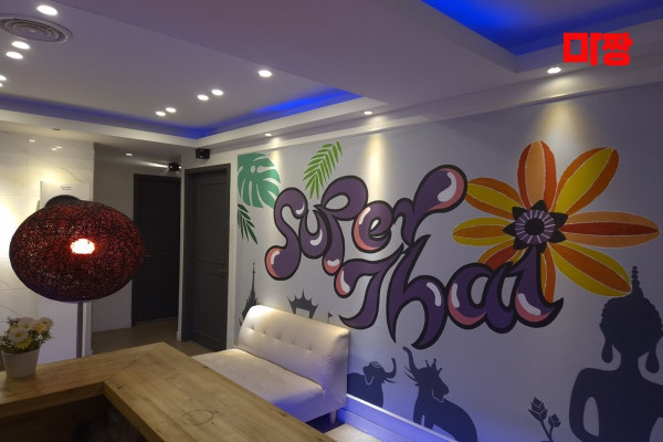 (신림역) 마사지 건마 로얄테라피 