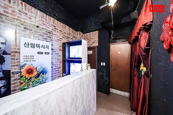 (용암동) 마사지 건마 산림마사지 