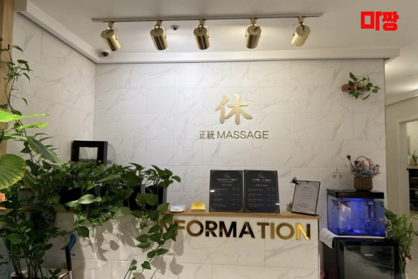 (정자역) 마사지 건마 휴정통마사지 