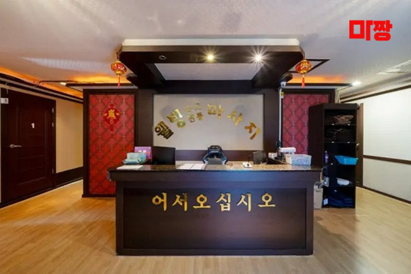 (용봉) 마사지 건마 웰빙중국마사지 