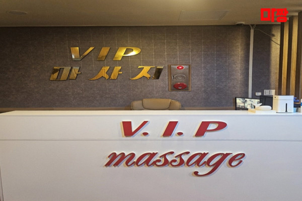 (화장동) 마사지 건마 VIP마사지 