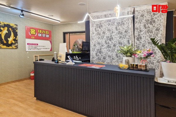 (첨단) 마사지 건마 홍테라피 