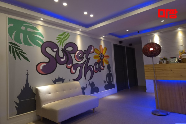 (신림역) 마사지 건마 로얄테라피 