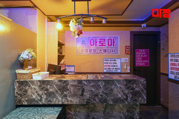 (원평동) 마사지 건마 J아로마 