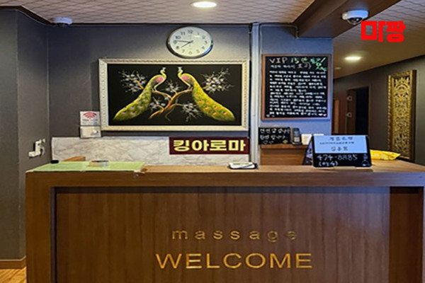 (인동) 마사지 건마 킹마사지 