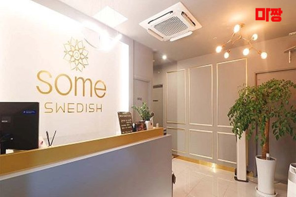 (무실동) 마사지 건마 썸테라피 