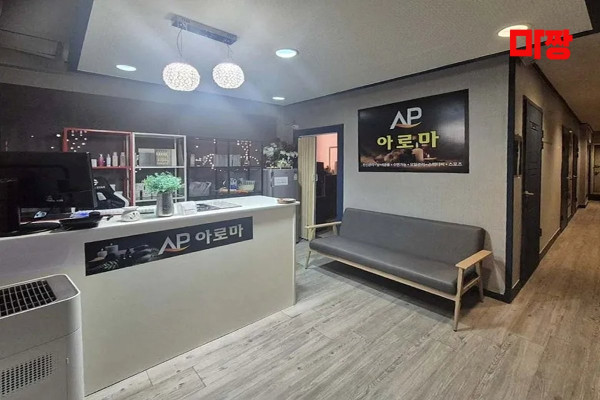 (연동) 마사지 건마 AP아로마 
