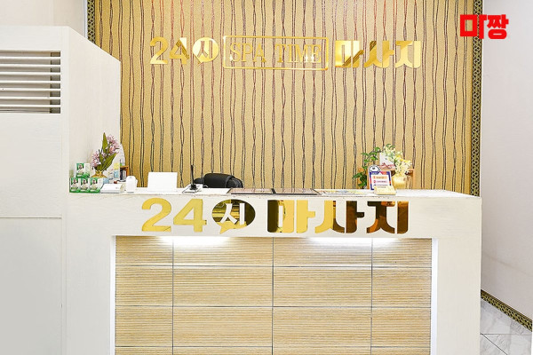 (봉명동) 마사지 건마 24시마사지 